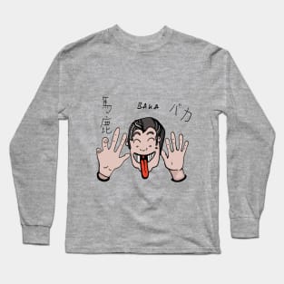 Baka! Long Sleeve T-Shirt